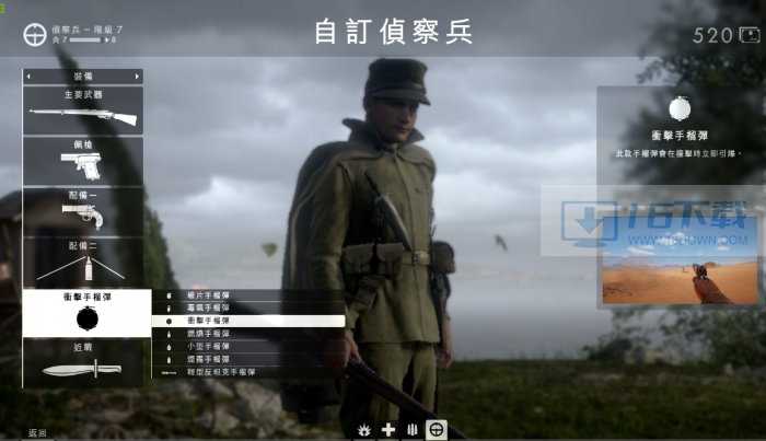 《战地风云1》四大兵种武器举荐