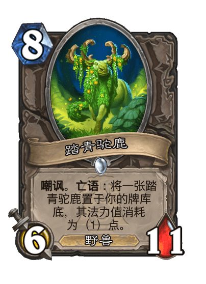 炉石传说漫游翡翠梦境中立新卡有哪些