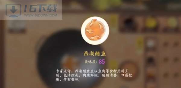 网易射雕美食菜谱图鉴