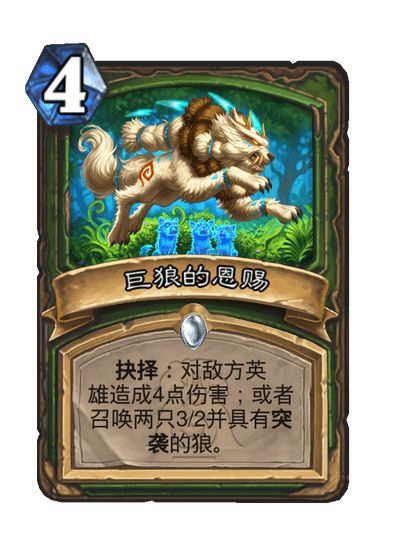 炉石传说漫游翡翠梦境猎人新卡有哪些