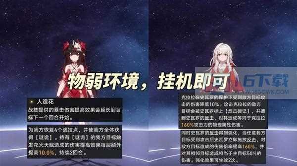 崩坏星穹铁道2.1虚构叙事阵容怎么搭配