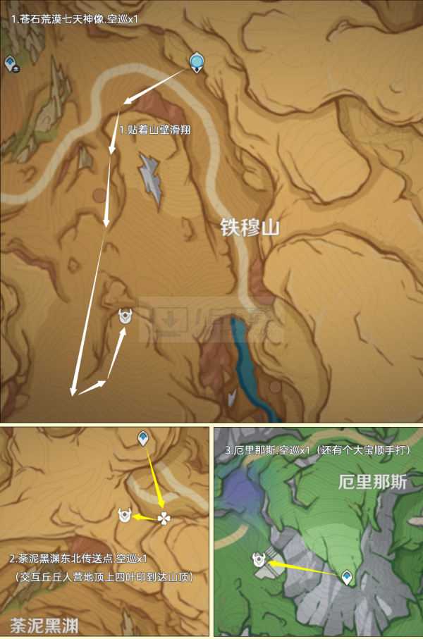 原神遗址龙兽速刷线路共享