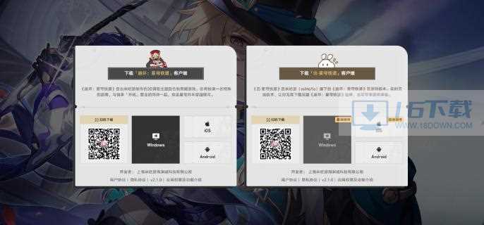 崩坏星穹铁道网页版登陆入口在哪