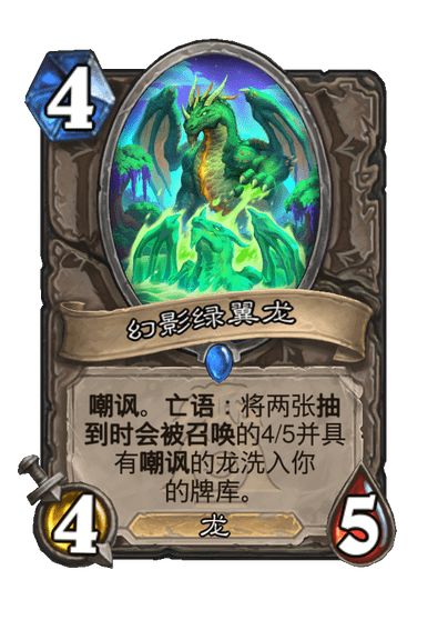 炉石传说漫游翡翠梦境中立新卡有哪些