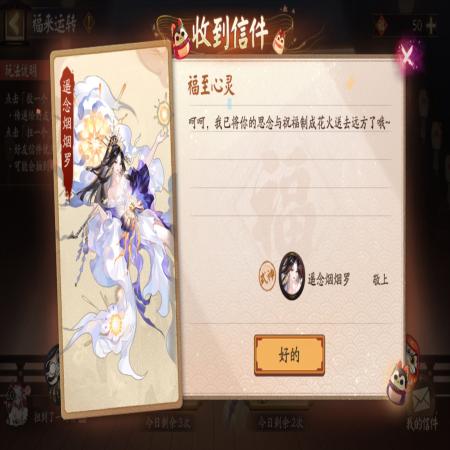 阴阳师圆蛋快乐怎么玩