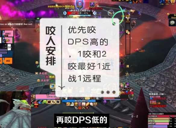 魔兽世界icc9号BOSS鲜血女王咋么打