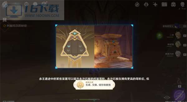 原神阿赫玛尔的秘密如何度过