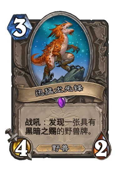 炉石传说漫游翡翠梦境中立新卡有哪些