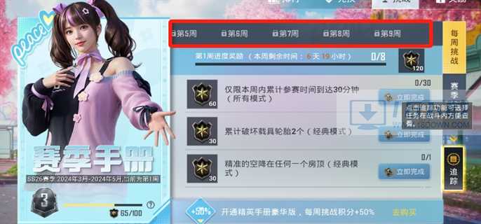 和平精英ss26赛季什么时候结束