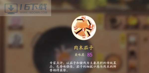 网易射雕美食菜谱图鉴