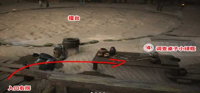 燕云十六声酒肆秘闻怎么收集
