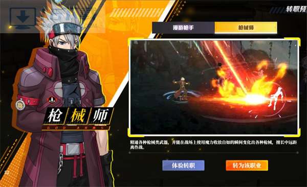 神陵武装职业举荐2024最新版