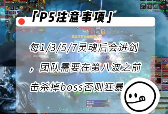 魔兽世界icc巫妖王P5阶段咋么打