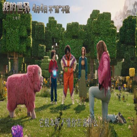 我的世界大电影什么时候上映