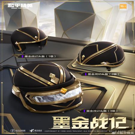 和平精英墨金战记怎么样