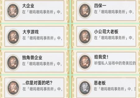 崩坏星穹铁道3.1版本隐藏成就一览 崩坏星穹铁道3.1版本隐藏成就一览