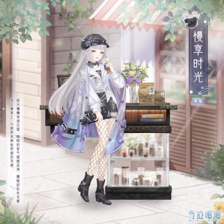 奇迹暖暖慢享时光怎么获得