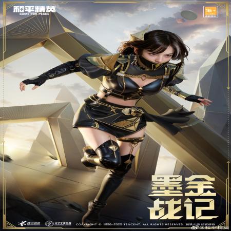 和平精英墨金战记怎么样