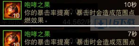 《暗黑破坏神不朽》5星咆哮之果怎么样