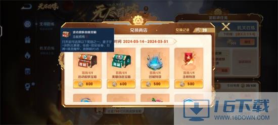 王者荣耀无尽百炼活动怎么玩