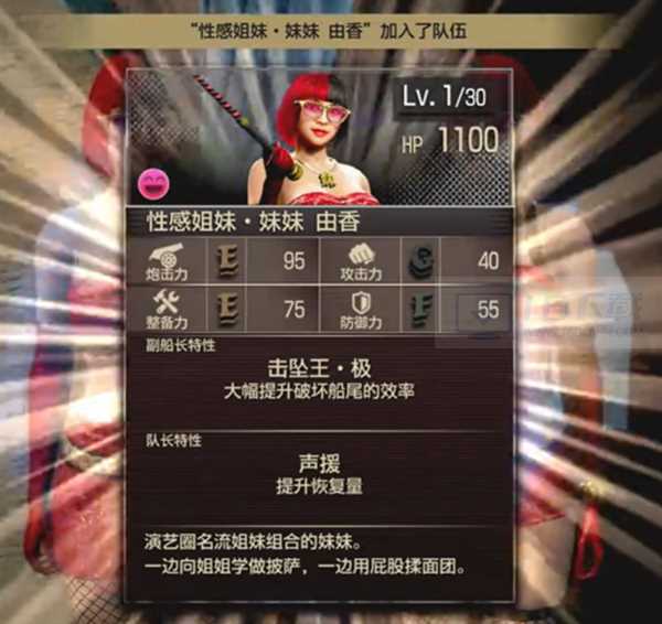 如龙8外传夏威夷海盗性感姐妹船员怎么招募
