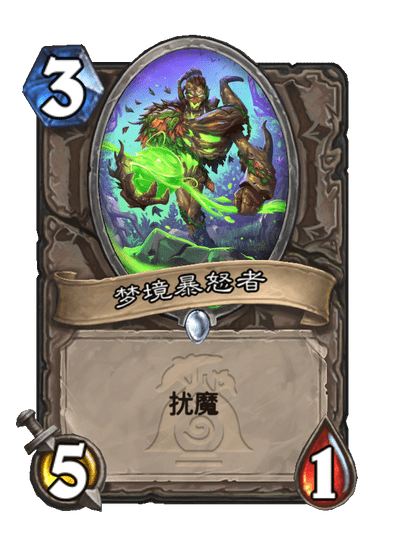 炉石传说漫游翡翠梦境中立新卡有哪些