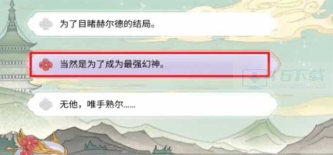 dnf手游断桥幽梦活动答案是什么