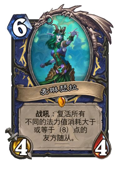 炉石传说漫游翡翠梦境萨满新卡有哪些