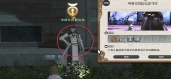最终幻想14水晶世界将昔日的回忆送与你任务怎么做