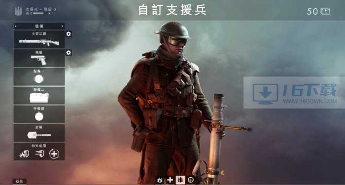 《战地风云1》四大兵种武器举荐