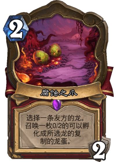 炉石传说漫游翡翠梦境战士新卡有哪些