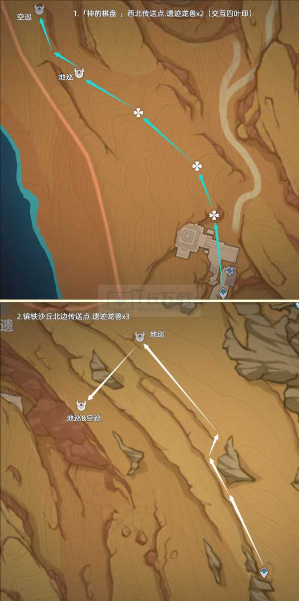 原神遗址龙兽速刷线路共享