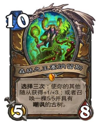 炉石传说漫游翡翠梦境德鲁伊新卡有哪些