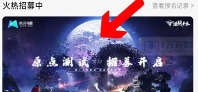 逆战未来测试资格怎么获得
