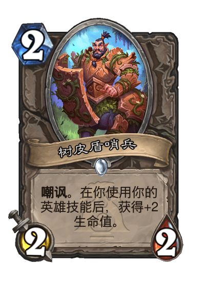 炉石传说漫游翡翠梦境中立新卡有哪些