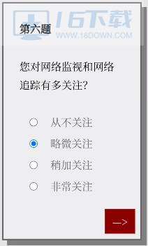 please answer carefully问卷游戏解答