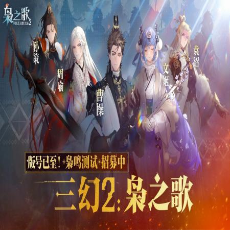 三国志幻想大陆2什么时候出