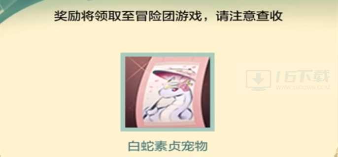 dnf手游断桥幽梦活动答案是什么