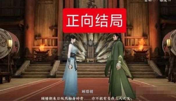 逆水寒手游1.3.2主线任务攻略