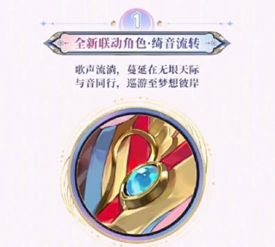 阴阳师初音未来联动第二弹有哪些