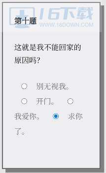 please answer carefully问卷游戏解答