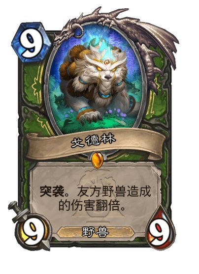 炉石传说漫游翡翠梦境猎人新卡有哪些