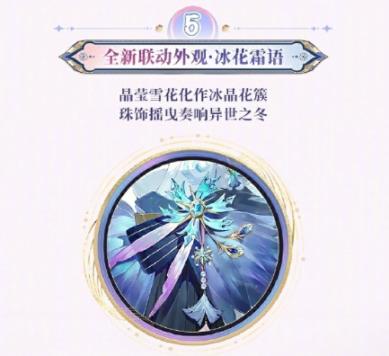 阴阳师初音未来联动第二弹有哪些