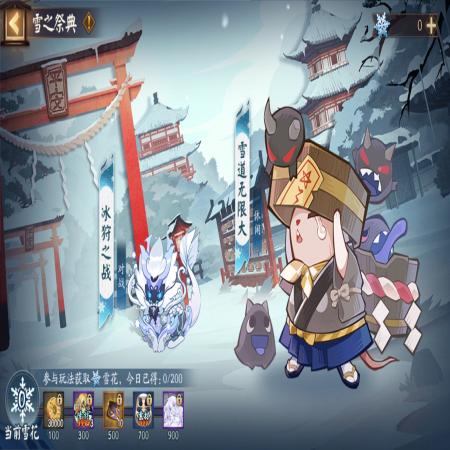 阴阳师雪之祭典怎么玩