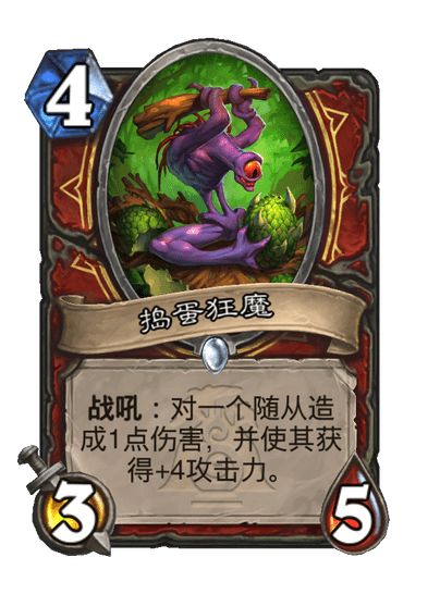 炉石传说漫游翡翠梦境战士新卡有哪些