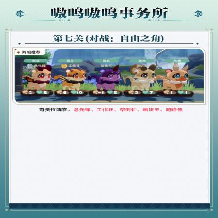 崩坏星穹铁道嗷呜嗷呜事务所怎么玩