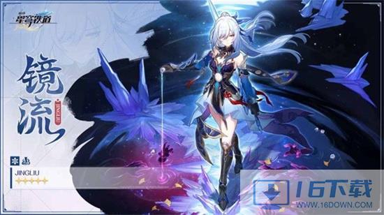 崩坏星穹铁道2.1镜流复刻值得抽吗