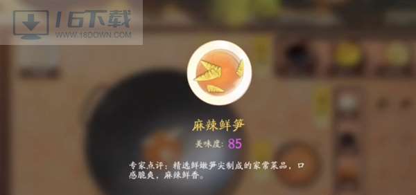 网易射雕美食菜谱图鉴