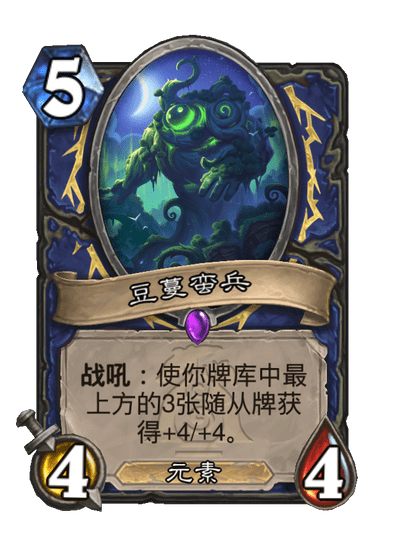 炉石传说漫游翡翠梦境萨满新卡有哪些