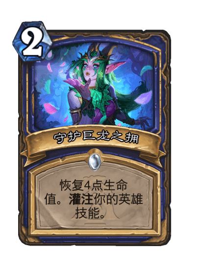 炉石传说漫游翡翠梦境萨满新卡有哪些